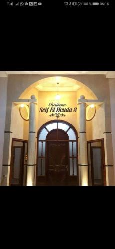 숙소 외관, H3 in 엘 호우다