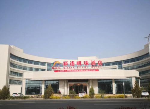 Qilian Pearl Hotel Zhangye 