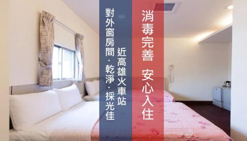 Ruei Gung Business Hotel Kaohsiung