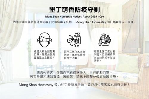 モン シャン B&B9