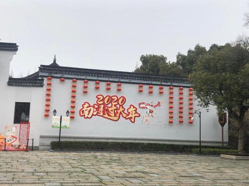 7Days Premium Huzhou Nanxun Ancient Town Branch