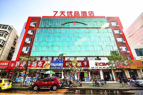 7Days Premium Qinghuangdao Hebei Avenue Sidaoqiao Branch