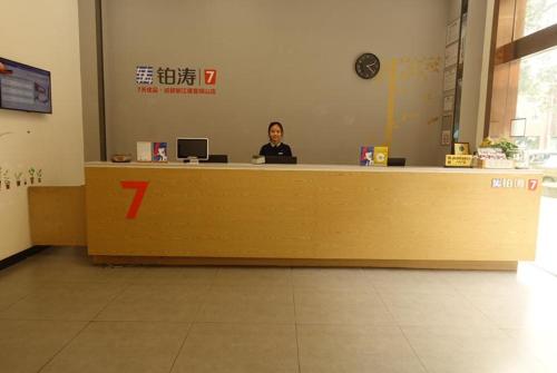 7Days Premium Chengdu Dujiangyan Qingcheng Mountain Branch