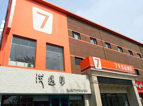 7Days Premium Tangshan Xiaoshan People's Hospital Branch