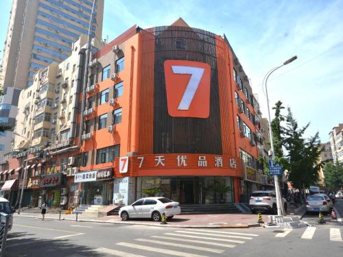 7 Days Premium Qingdao Keji Street Taishan Road Metro Station Qingdao