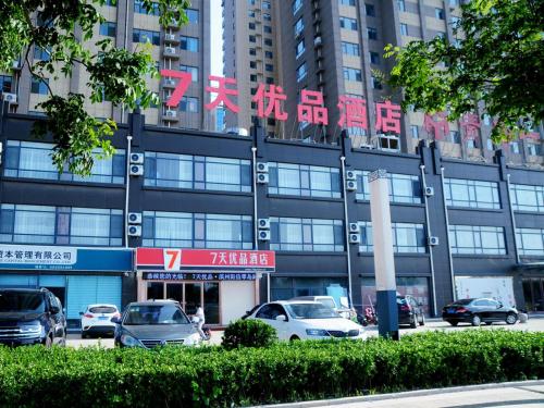 7Days Premium Binzhou Yangxin Cuidao Lake Park Branch