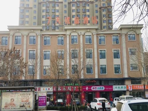 7Days Premium Binzhou People's Hospital Branch