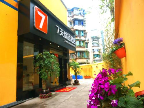 7Days Premium Chengdu Yulin South Street Branch – Chengdu, IA