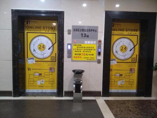 7天优品·郴州兴隆步行街店 7天优品·郴州兴隆步行街店