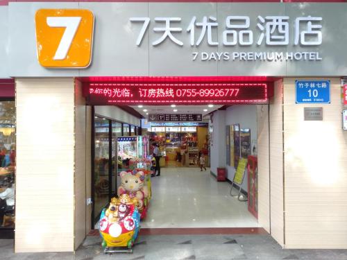 7 Days Premium· Shenzhen Zhuzilin Metro Station Shenzhen