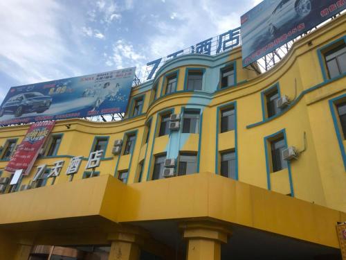 . 7Days Inn Benxi Railway Station Branch