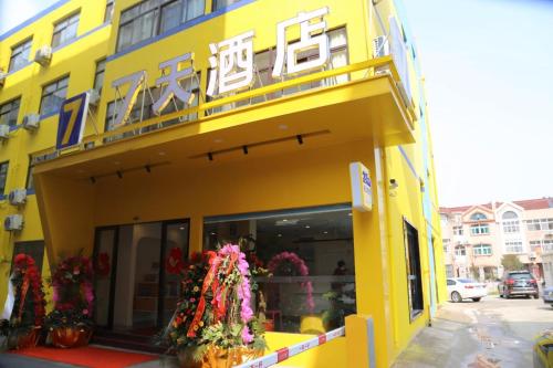 7 Days Hotel Taixing Wenchang Road Branch – Taizhou, Jiangsu, IA