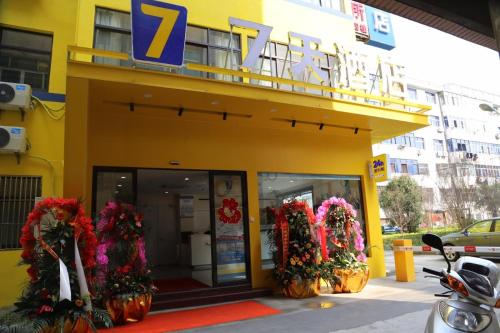 7 Days Hotel Taixing Wenchang Road Branch