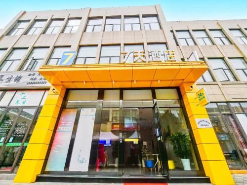 7Days Inn Chengdu Mianzhu Branch