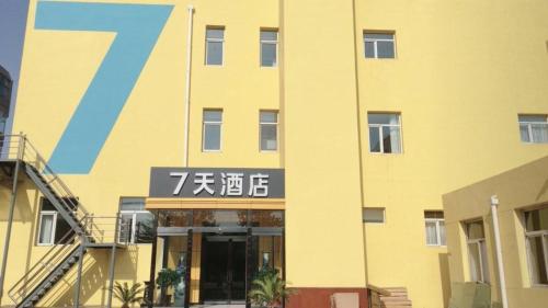 7Days Inn Jiexiu Yingcui Street High-speed Way Entrance Branch