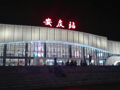 7Days Inn Anqing Train Station Branch