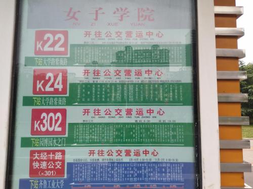 7Days Inn Ji'nan Changqing University Ginza Commercial Street Branch