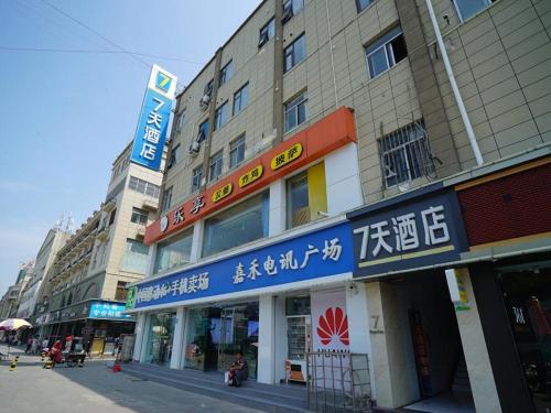 7Days Inn Xuzhou Peixian Middle Hancheng Road Branch