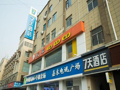 7Days Inn Xuzhou Peixian Middle Hancheng Road Branch