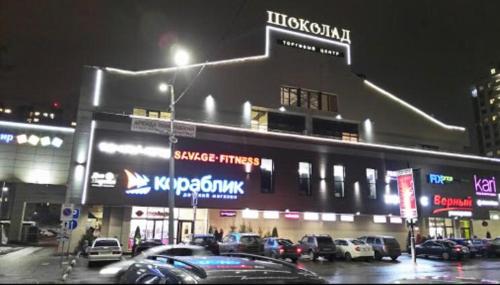 УютHOME CHOCOLATE