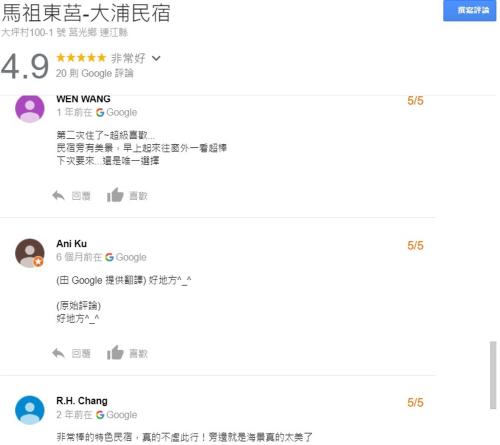 大浦民宿