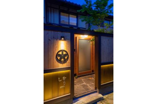 Bukeyashiki Machiya House