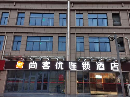 Thank Inn Chain Hotel Jiangsu Kunshan Lujia Town Baiyang Bay Logistics Center