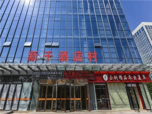 JUN Hotels Qinghai Xining Chengdong District Xinqian International Plaza Store