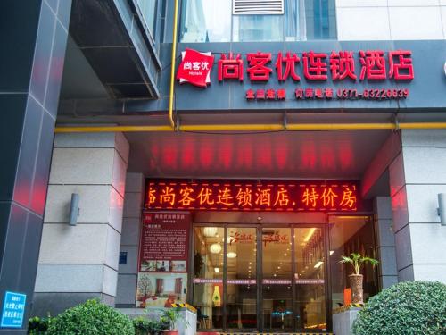 Thank Inn Chain Hotel He'nan Zhengzhou Zhengdong New District East Staiton