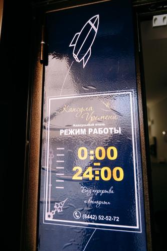 Kapsula vremeni Сapsule hotel - image 3