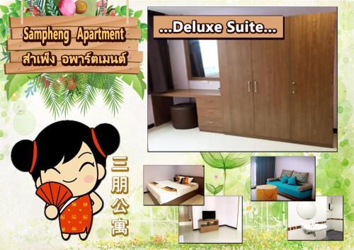 三聘公寓 Sampheng Apartment