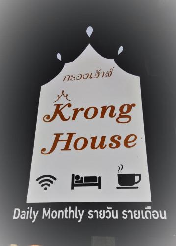 Krong House เชียงใหม่