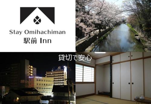 Stay Omihachiman Ekimae Inn - Apartment - Ōmihachiman