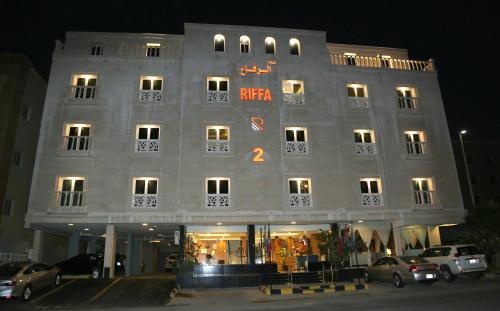 Sama Al Riffa 2 Apartments for families only