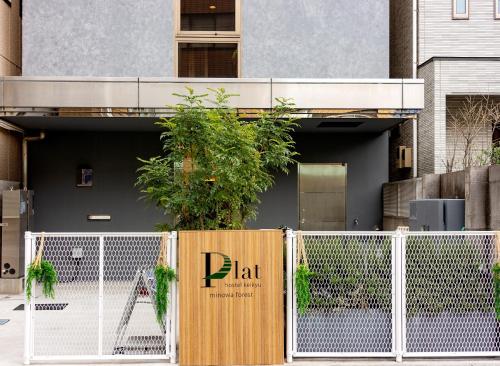 plat hostel keikyu minowa forest, Токио