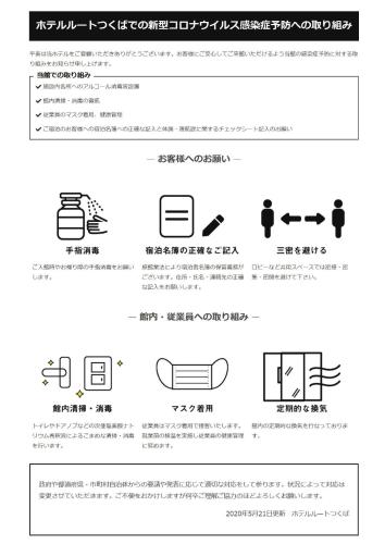 Hotel Route Tsukuba