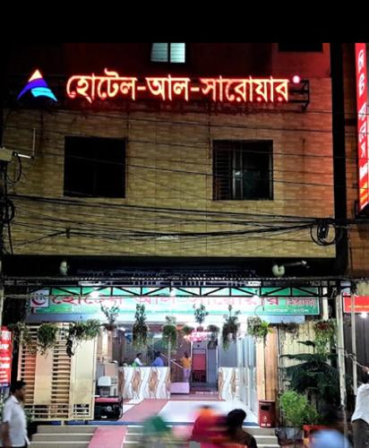 Hotel Al- Sarowar