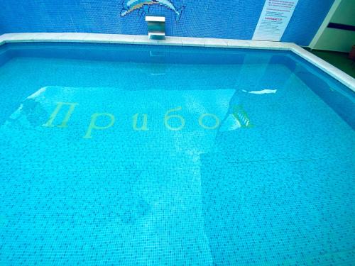 Priboy Hotel - image 6