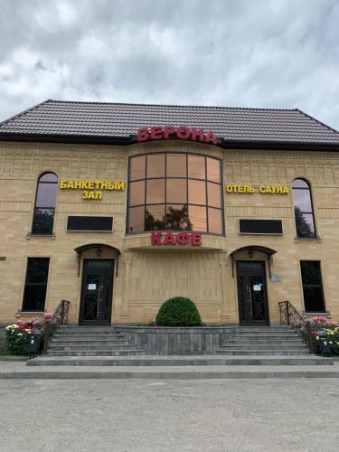Верона ресторан в ростове