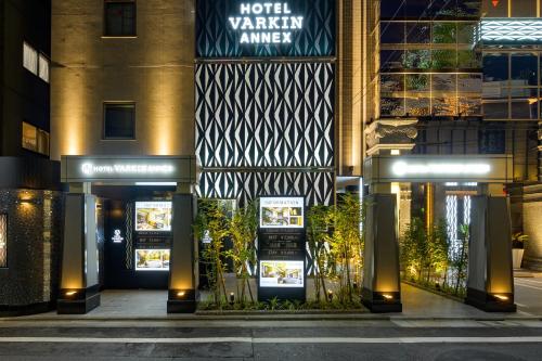 HOTEL VARKIN ANNEX, Tokio