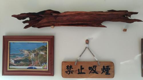 九份山海灣民宿 I 近老街 l 海景檜木房, Jiufen (Foto 9)