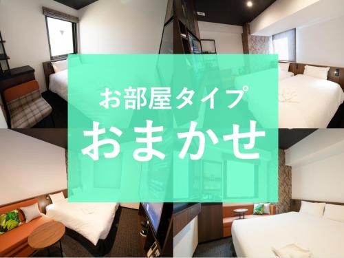 Room Selected at Check-In - Non-Smoking room in Henn na Hotel Tokyo Akasaka
