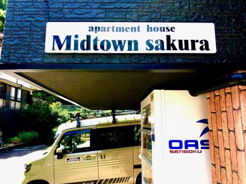 Midtown Sakura Apartment House 101 予約者だけの空間 A space just for you