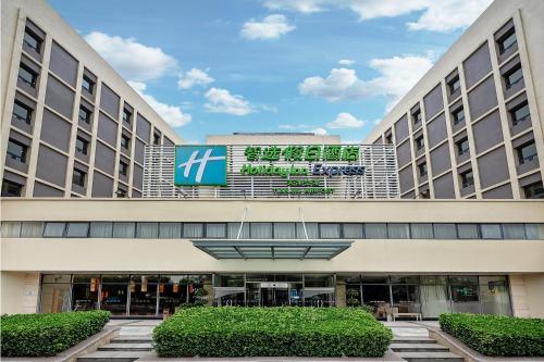 Holiday Inn Express Tianjin Airport, an IHG Hotel