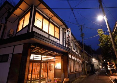 Dai Onsen Matsudaya Ryokan - Vacation STAY 67479