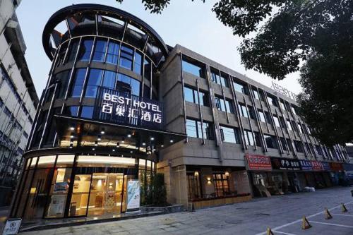 百巢匯酒店