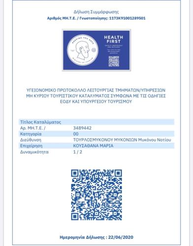  Marina's House in Tourlos