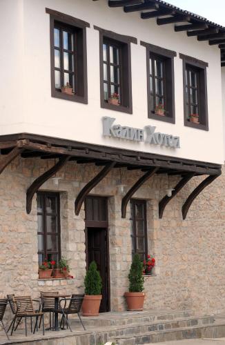 Kalin Hotel - Lazaropole