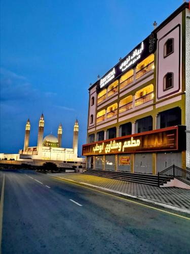 . Aryaf Nizwa Hotel Apartments