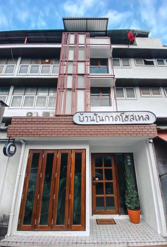 Exterior view, Baan Nai Kad in Nan